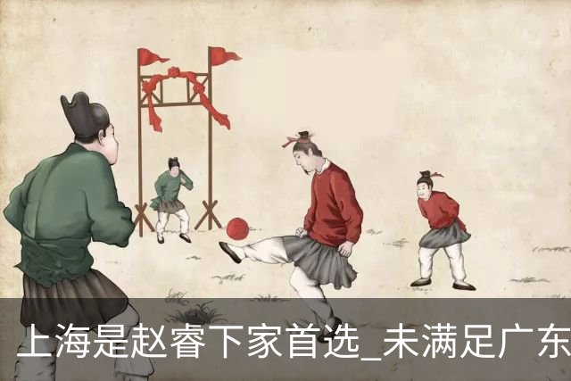 上海是赵睿下家首选 未满足广东筹码错失机会